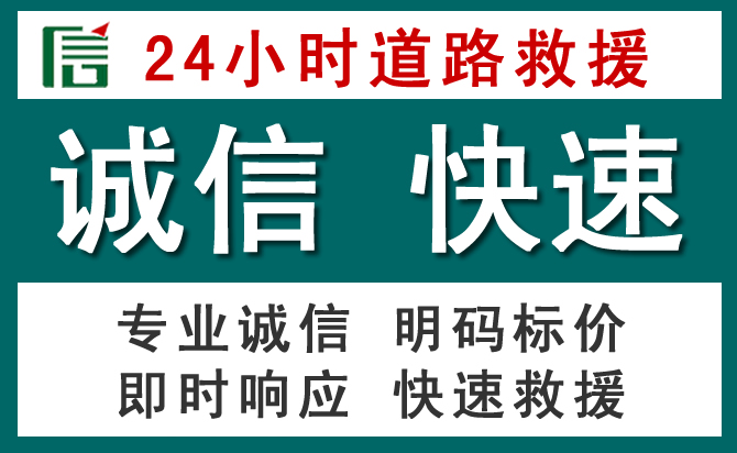 泽州汽车救援送油