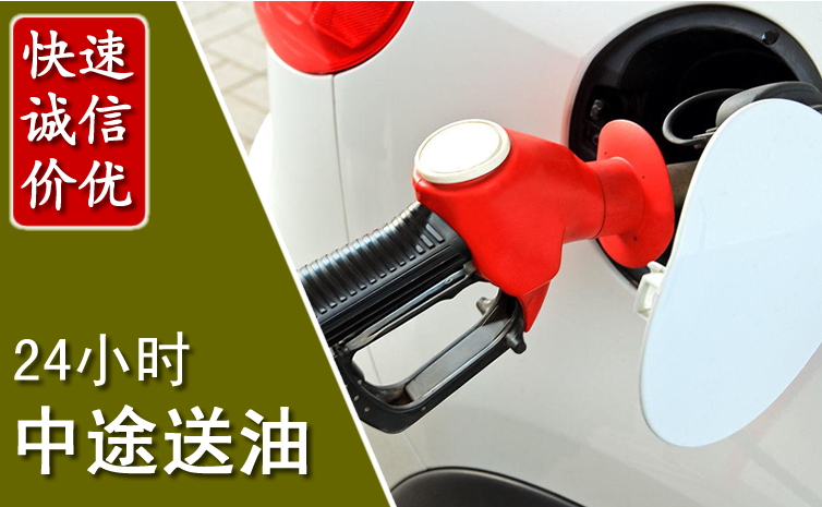 泽州中途汽车送防冻液