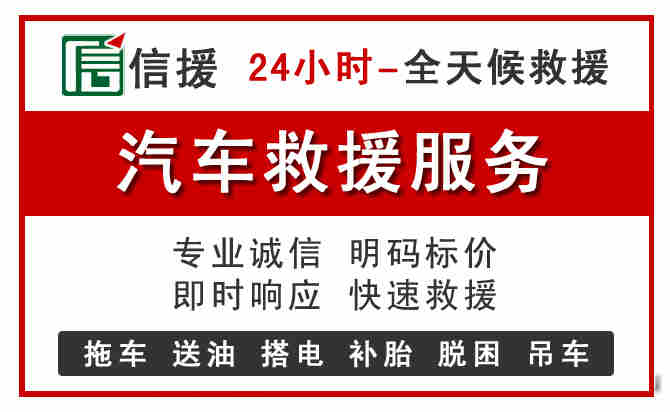 泽州中途汽车送机油
