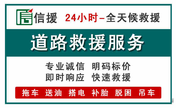 泽州汽车送油救援 (1).jpg 泽州汽车送油救援 (1).jpg
