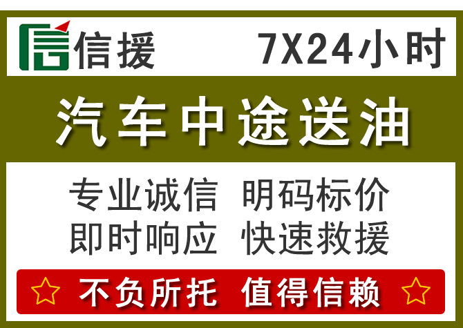 泽州送油.png 泽州送油.png