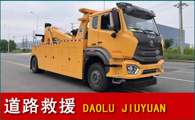泽州道路救援汽车送水