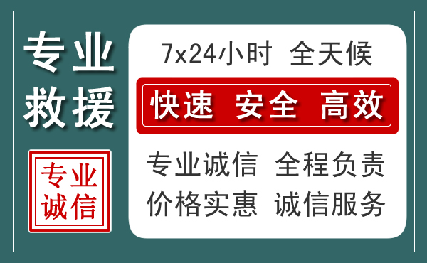 泽州汽车救援送柴油
